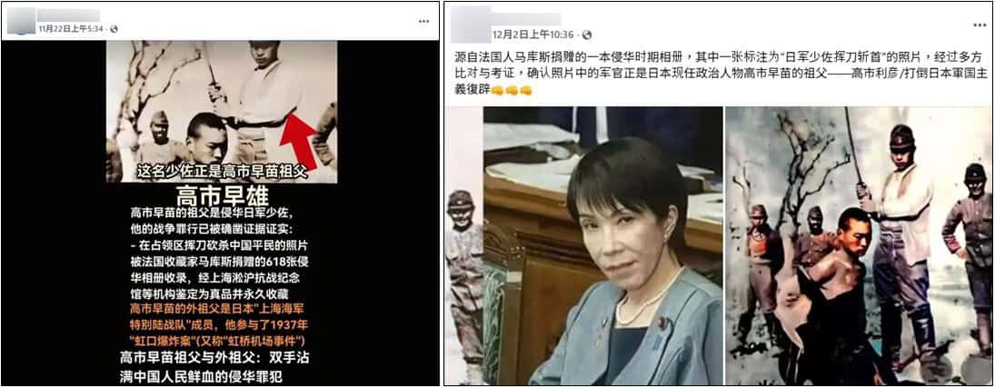 8595785 ▲▼日媒關注,台灣網路社群散播著關於「高市早苗」祖父的誤導訊息。(圖/翻攝自社群網路)
