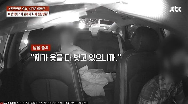 8596012 ▲▼韓男酒醉搭乘計程車,性騷女性司機,還在車上脫衣自撫。(圖/翻攝自YouTube)