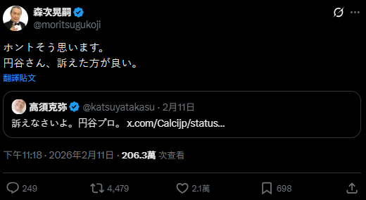 8624774 ▲▼中國AI惡搞片「超人力霸王毆高市早苗」 日版權方不忍了。(圖/翻攝自X)