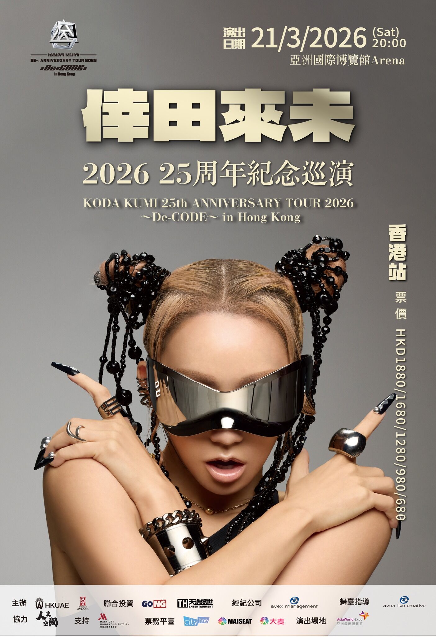8628249 倖田來未香港演唱會無預警取消。(圖/翻攝倖田來未官網)
