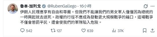 8638824 ▲▼民主黨參議員加勒戈痛批出兵缺乏正當性,質疑未經國會同意就動武。(圖/翻攝自加勒戈X)