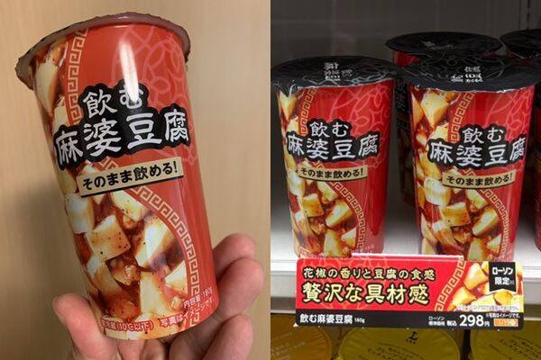 d8607856 ▲▼日本超商推出「喝的」麻婆豆腐 。(圖/翻攝自X)