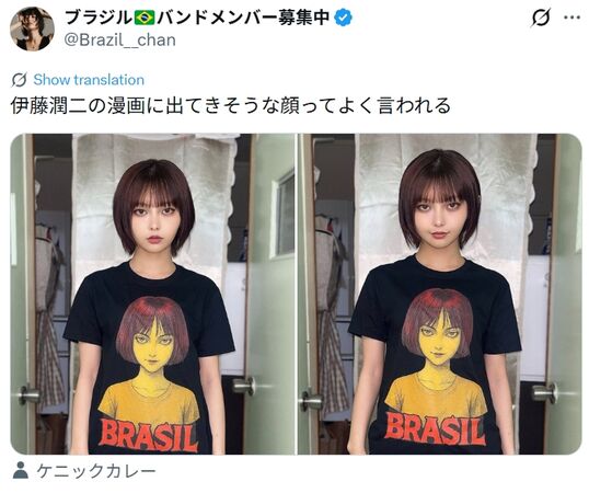 d8625741-1 ▲本人自嘲自己被說「從伊藤潤二漫畫中走出來的人」,引發熱烈迴響。(圖/攝自新倉のあX)