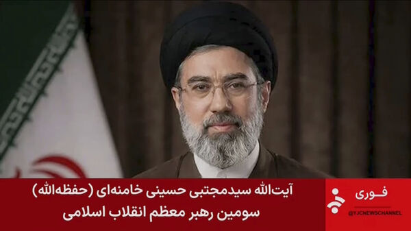 d8651226-1 ▲▼ 伊朗新任最高領袖穆吉塔巴(Mojtaba Khamenei)。(圖/達志影像/美聯社)