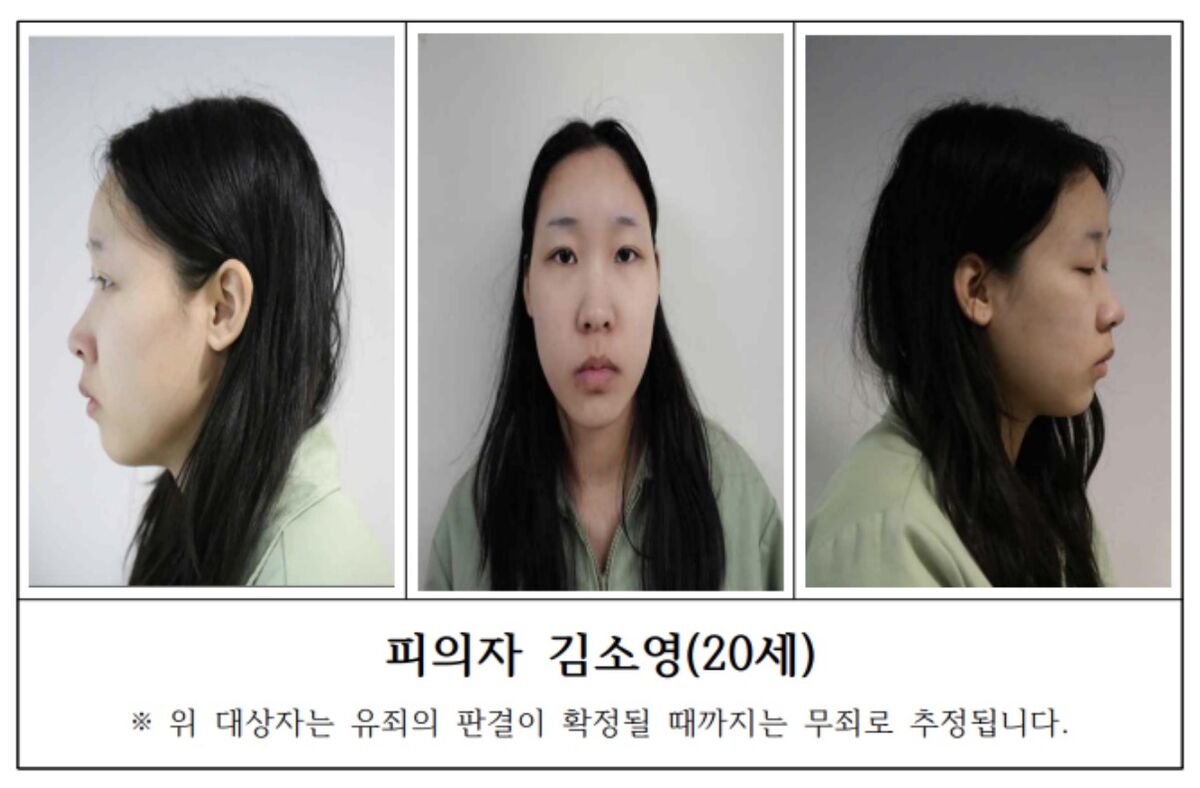 8651090-2 ▲▼在汽旅約會陸續透過下要害死2名男性,韓檢公布20歲女性兇嫌金素英的長相。(圖/首爾北部地方檢察廳)