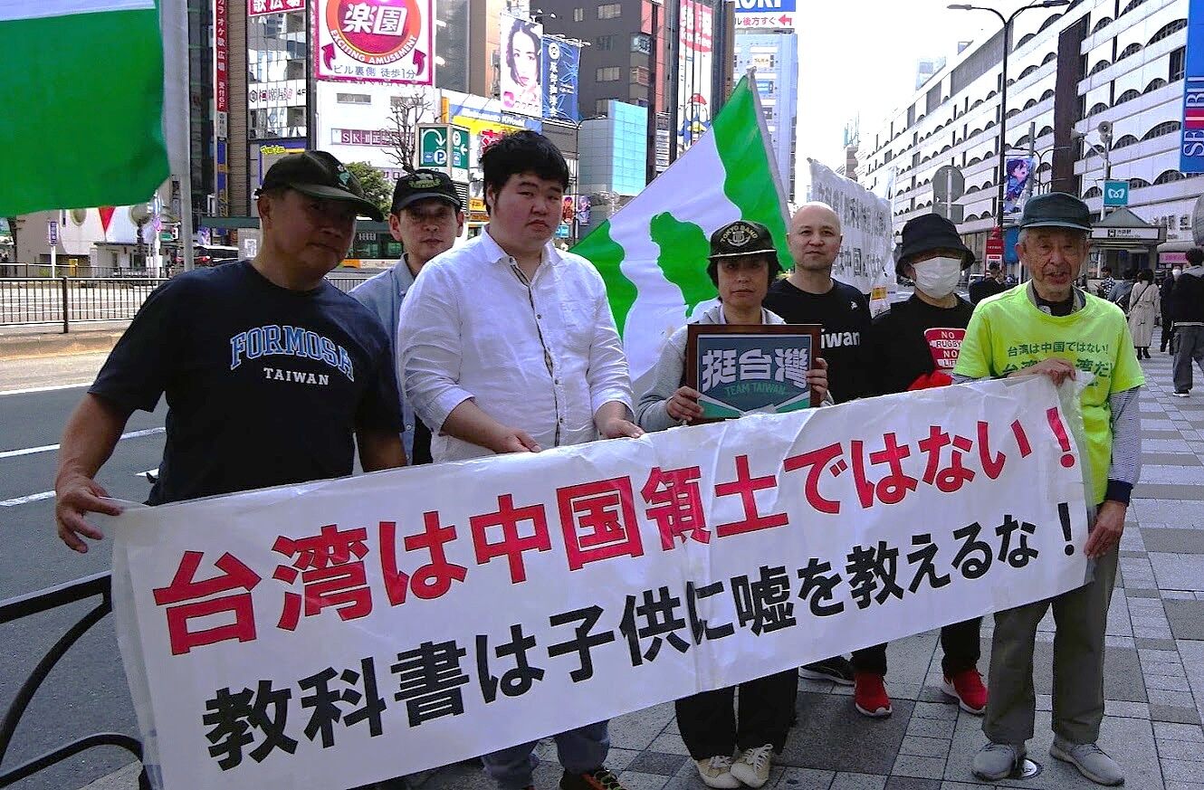 ▲▼日本民間團體「台灣研究論壇」29日在東京池袋走上街頭，抗議日本教科書將台灣標為中國領土。（圖／翻攝自臉書）