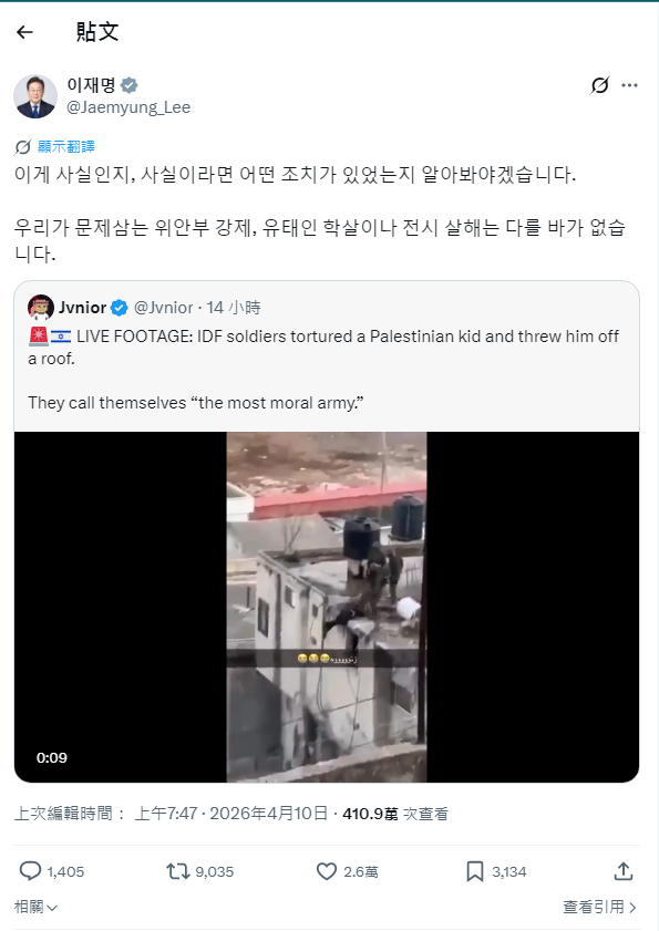 ▲▼南韓總統李在明透過X轉發分享疑似以軍虐待巴勒斯坦人的影片。（圖／翻攝自X）