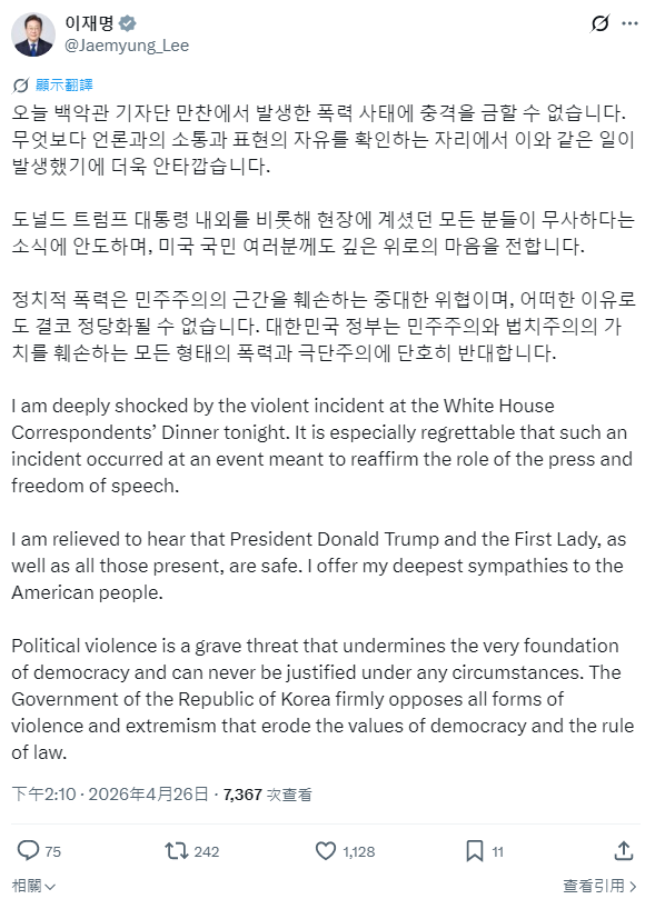 8717058-1 ▲▼南韓總統李在明26日下午透過X發文針對川普遇襲一事表達慰問。(圖/翻攝自X)