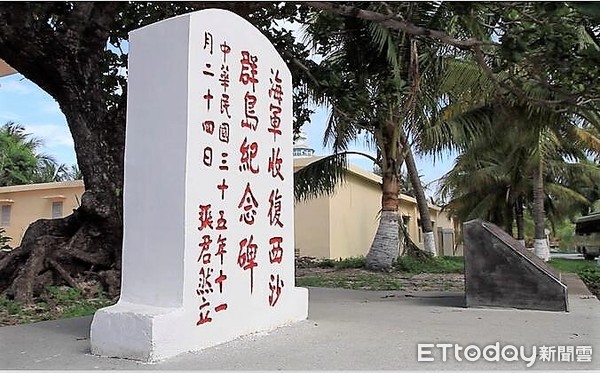d3447945-1 ▲中華民國第一任「海軍西沙群島管理處主任」張君然所設立的海軍收復西沙群島紀念碑。(圖/摘自中國軍網)