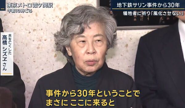 d8667889-1 東京地鐵沙林毒氣事件31週年 副站長遺孀悲痛獻花:我的憤怒至今無法平息