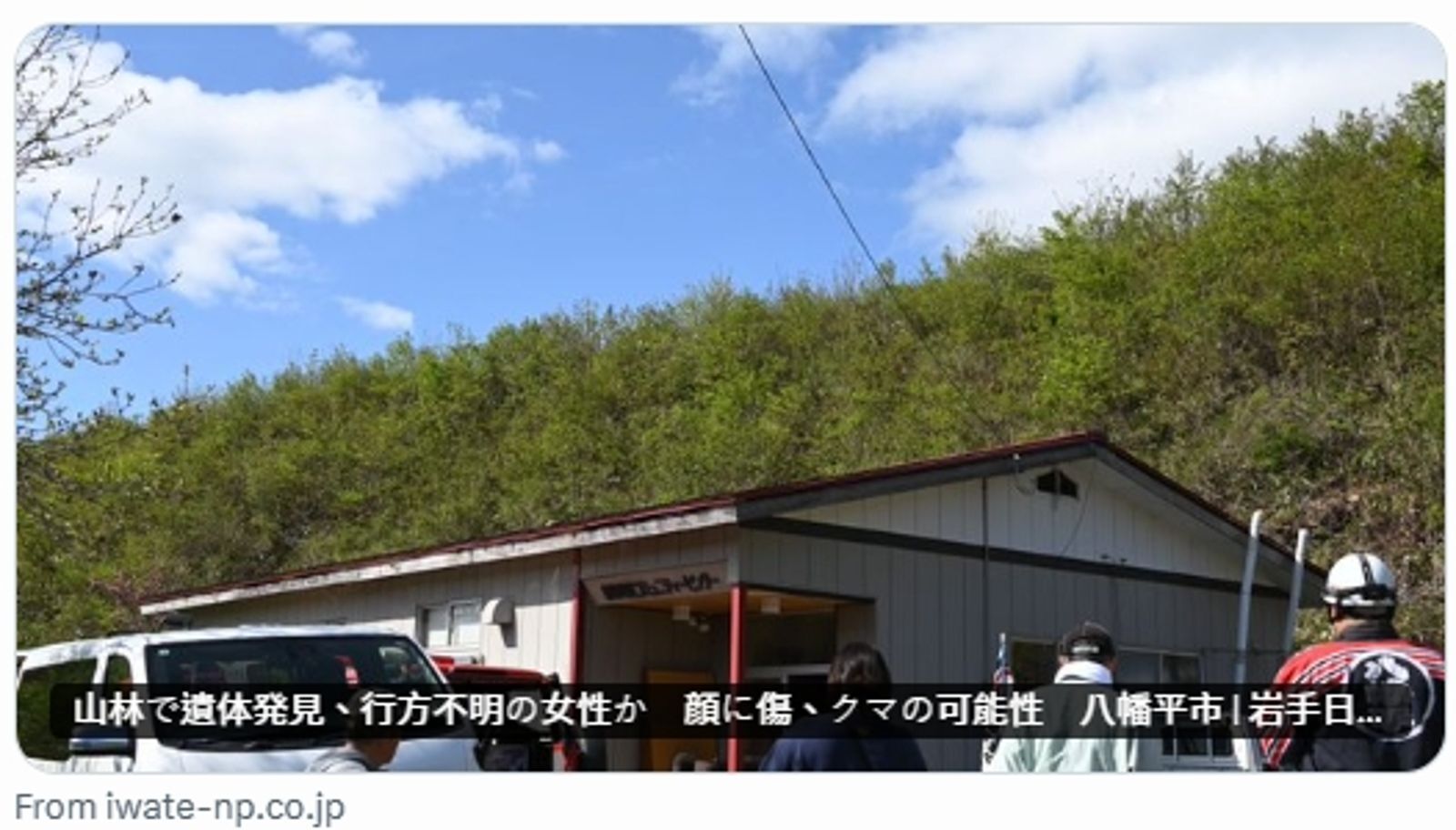 入山後再也沒回家　日本婦隔日被發現滿身抓痕身亡