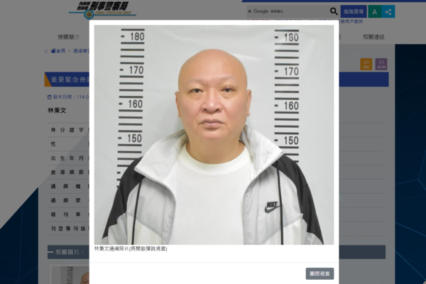d8046253-1 ▲▼刑事局14日刊登林秉文「重要緊急查緝專案」。(圖/翻攝刑事局網站)