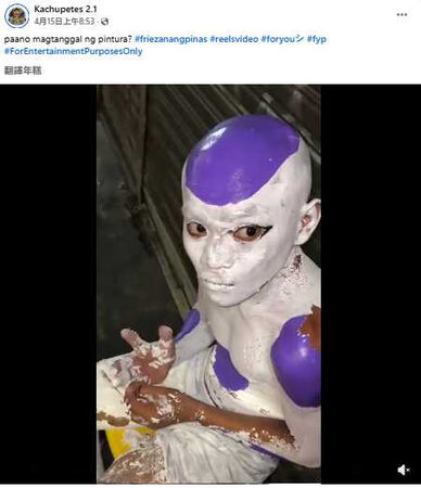 d8706221-1 活動結束後,男童身上顏料難以清除,多人協助清洗。(圖/翻攝自臉書,Kachupetes 2.1)