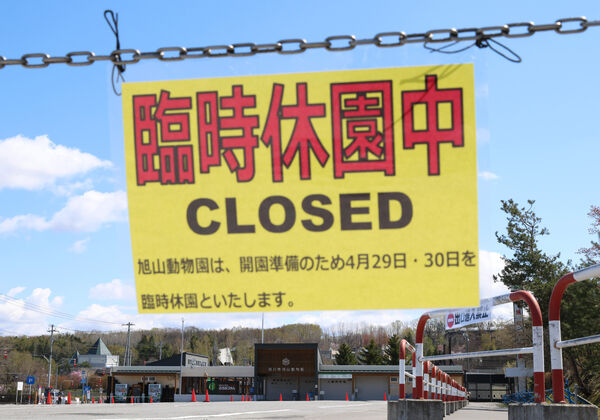 ▲▼日本北海道旭川市旭山動物園，男性員工將妻子遺體棄置焚化爐後焚毀。（圖／達志影像／美聯社）