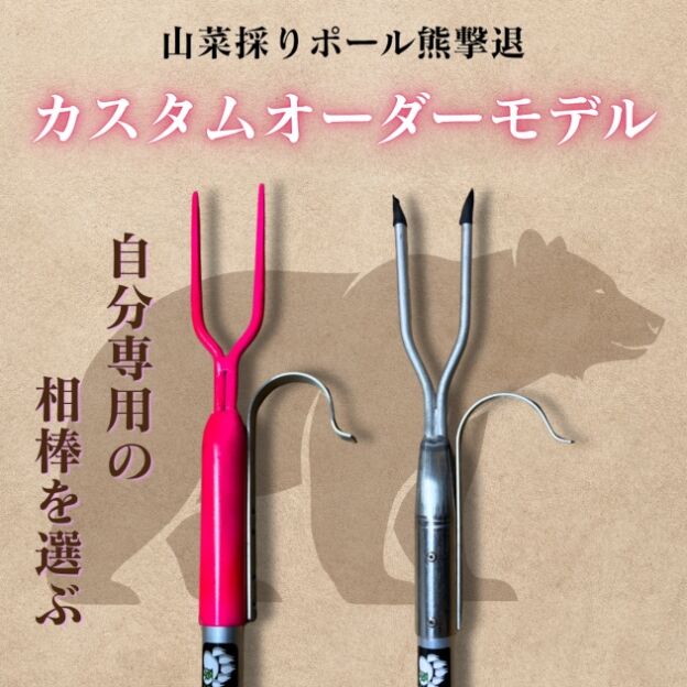 ▲▼真實版吉伊卡哇「討伐棒」！日大叔遭熊襲生還　自製驅熊神器爆紅。（圖／翻攝genseirinnok.thebase.in）