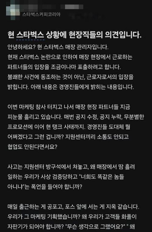 ▲韓星巴克「坦克之亂」！　第一線店員心酸淚訴：站收銀台如地獄。（圖／Blind）