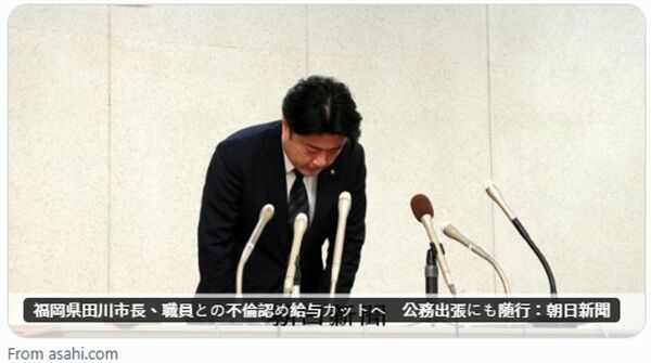 村上卓哉去年2月爆與女下屬搞不倫戀，他為此開記者會道歉。（翻攝自X@asahi）