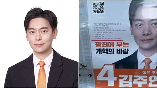 d8756590 ▲▼南韓35歲議員候選人金柱淵。(圖/翻攝臉書、Threads)