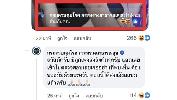 d8757121 ▲▼性愛直播驚見「泰國疾管署也在看」 官方急澄清:幾秒就退出。(圖/翻攝臉書)